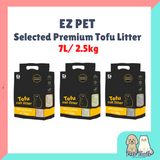 EzPet Selected Premium Cat Litter 2.5KG /7L