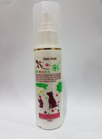 GREEN HOUSE HEALTHY FRESH SCENT PERFUME FOR PETS (100ML)